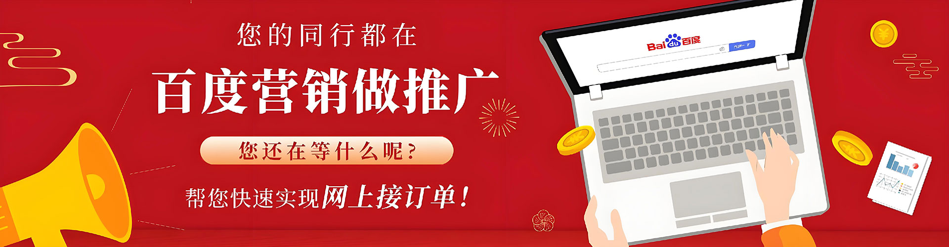 台安竞价开户推广